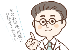 こんなお悩みに効果的です